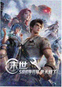 免费看动漫 新番推荐